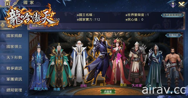 大型国战 MMO RPG 手机游戏《龙吟傲天》代理权确定 揭露游戏玩法