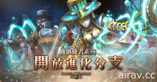 《神魔之塔》15.0 版全新系列「三國 ‧ 貳」揭幕！「機械族」強勢登場