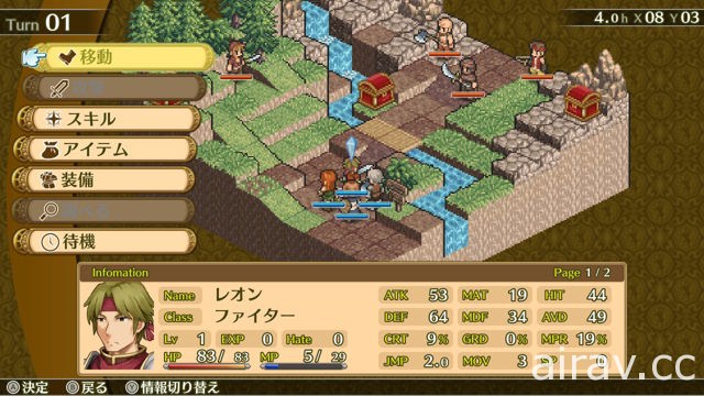 《傭兵傳說 年代記》NS 版 18 日推出 集結系列三部曲重溫 90 年代經典 SRPG 玩法