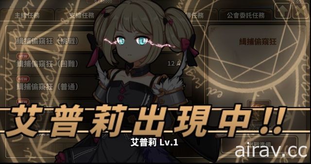 《境界之詩 Tactics》推出五星限定角色「審判的天道神．索菲亞」