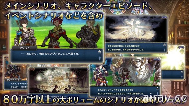 陣形動作 RPG《MIRRORS CROSSING》於日本雙平台開放下載