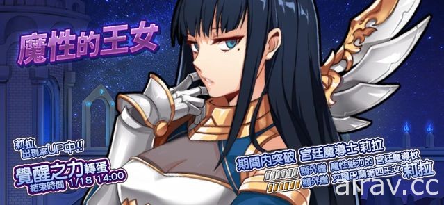 《境界之詩 Tactics》2017 人氣角色票選結果公開 「宮廷魔導士．莉拉」覺醒登場