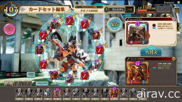 SEGA 神秘網站結束倒數 公布全新大型電玩遊戲《千閃戰記》