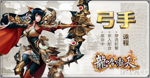 武侠 MMORPG 游戏《龙吟傲天》预约登录开跑 释出角色职业、装备强化系统资讯