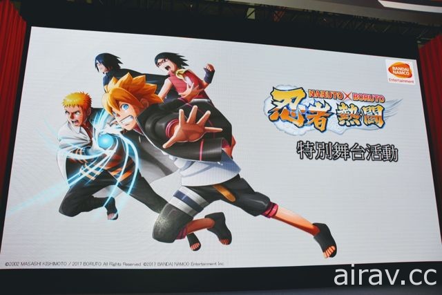 【TpGS 18】《NARUTO X BORUTO 忍者熱闘》特別舞台 製作人與玩家進行計時挑戰賽