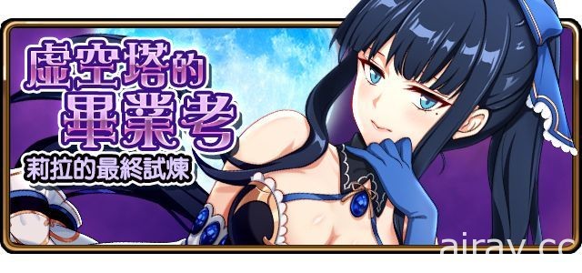 《境界之詩 Tactics》2017 人氣角色票選結果公開 「宮廷魔導士．莉拉」覺醒登場