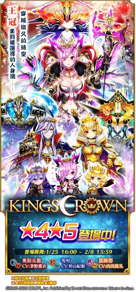 《白貓 Project》3 週年前夜祭「Kings Crown」期間限定活動開跑