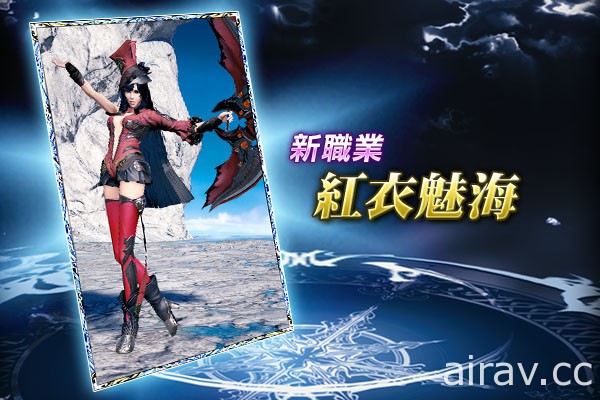 《MOBIUS FINAL FANTASY》新職業「紅衣魅海」登場 「聖樹宇宙樹」地區正式上線