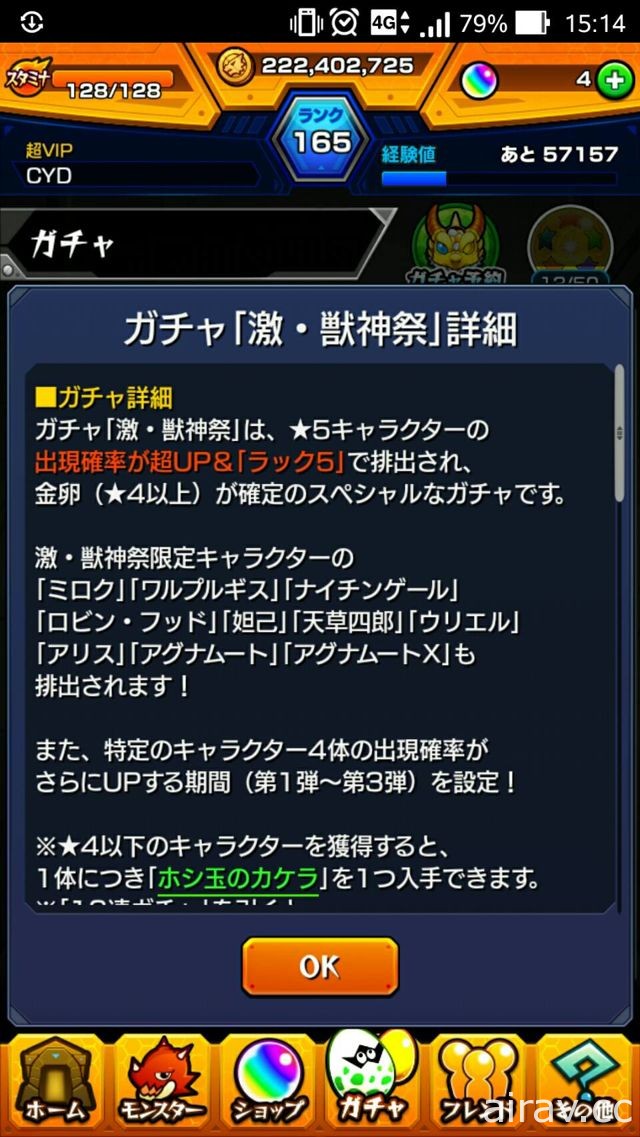 转蛋机率透明化有望？《龙族拼图》因应 App Store 政策 将标示课金转蛋机率