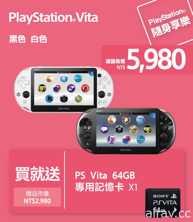 【TpGS 18】PlayStation 公布會場限定購機方案 PS4 Pro 火龍機首日 800 台限量搶購