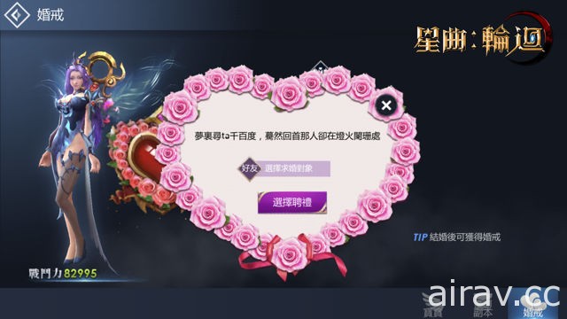 魔幻 MMORPG 手機遊戲《星曲：輪迴》開放預先下載 將於 12 日正式營運