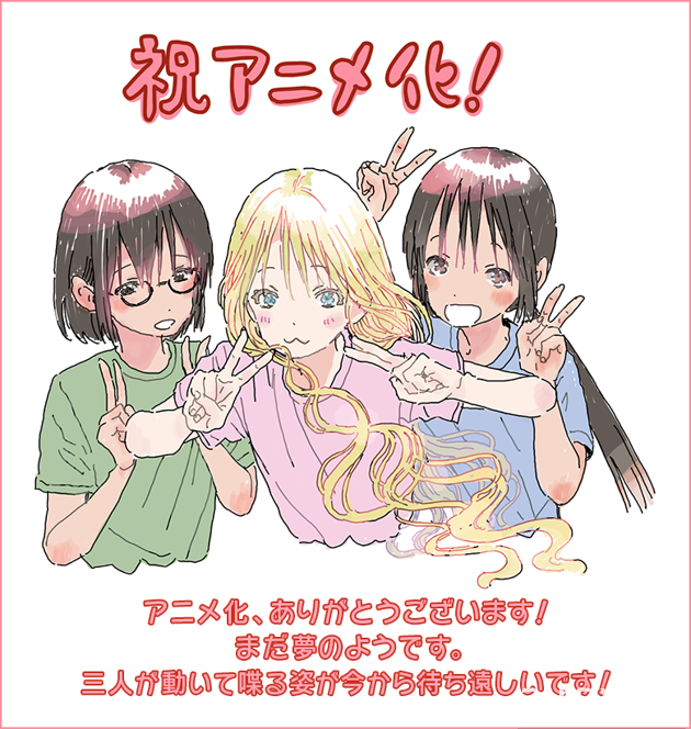 搞笑漫画《游戏 3 人娘》电视动画化决定 国中女孩的游戏研究会日常