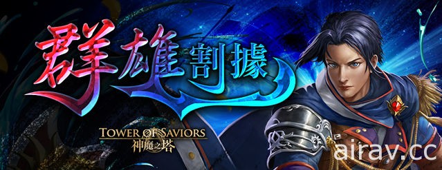 《神魔之塔》公開全新「三國 · 貳」系列介紹 「獨眼戰鬼 ‧ 夏侯惇」等人即將現身