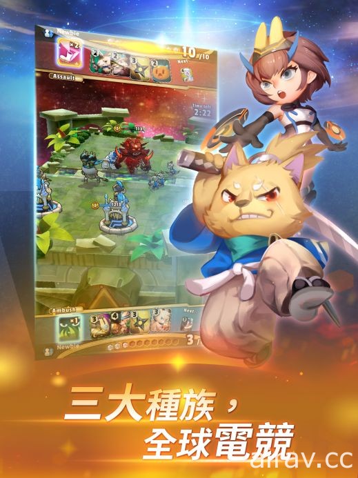 即時對戰手機遊戲《星環爭霸戰》正式於雙平台上線 導入「卡片單位合體」概念