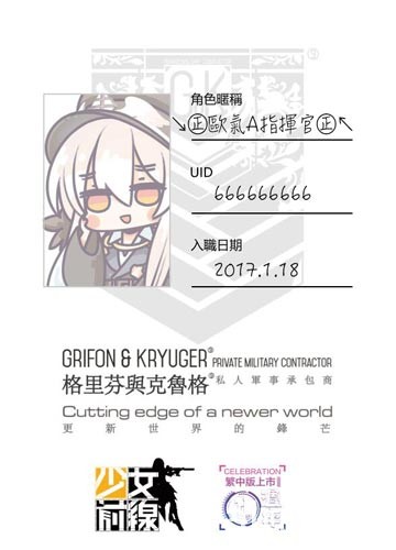 【TpGS 18】《少女前線》繁中版推出周年系列活動 同步宣布將參加台北國際電玩展