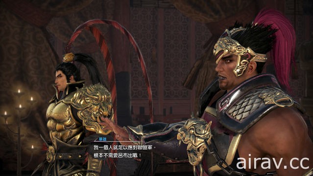 《真‧三國無雙 8》「夏侯姬」「董白」「華雄」等特別 NPC 武將初次登場