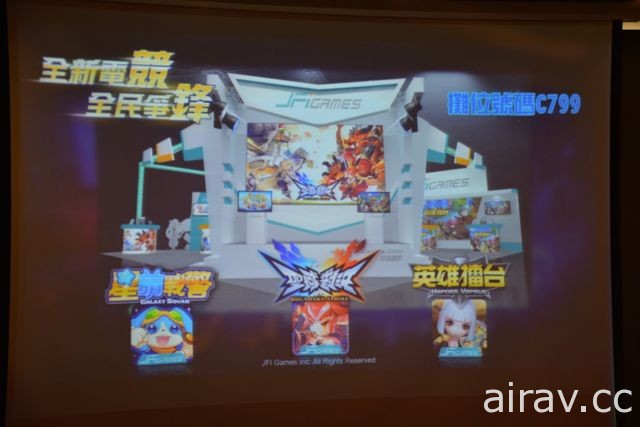 【TpGS 18】AR 电竞手机游戏《圣域对决》曝光 协同新作《英雄擂台》抢先体验