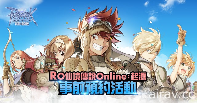 《RO 仙境传说 Online：起源》公开经验值调整及精炼防具设定 介绍地图情报系统特色