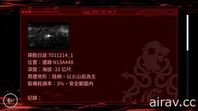 《Cytus II》iOS 版正式開放下載 製作人談遊戲「一定不會辜負玩家期待」