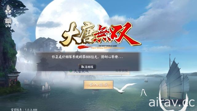 《大唐無双》雙平台不刪檔封測展開 釋出競技場、物資戰場等玩法介紹