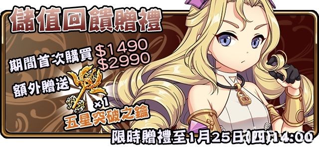 《境界之詩 Tactics》推出五星限定角色「審判的天道神．索菲亞」