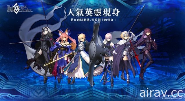 【TpGS 18】《Fate/Grand Order》宣布參與台北國際電玩展 製作人鹽川洋介將參訪