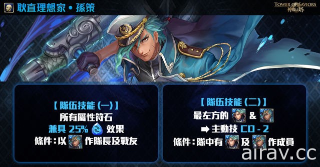 《神魔之塔》公開全新「三國 · 貳」系列介紹 「獨眼戰鬼 ‧ 夏侯惇」等人即將現身