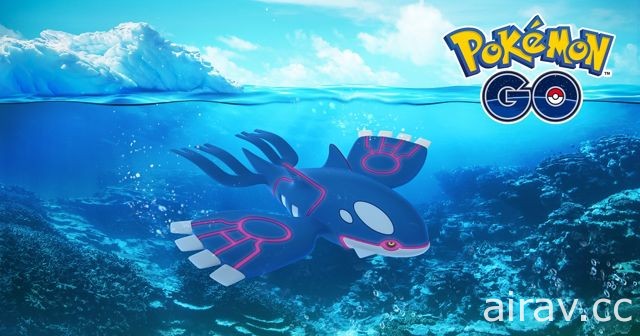 《Pokemon GO》傳說寶可夢「蓋歐卡」降臨 首次社群日將開放衝浪皮卡丘