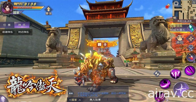 大型國戰 MMO RPG 手機遊戲《龍吟傲天》代理權確定 揭露遊戲玩法