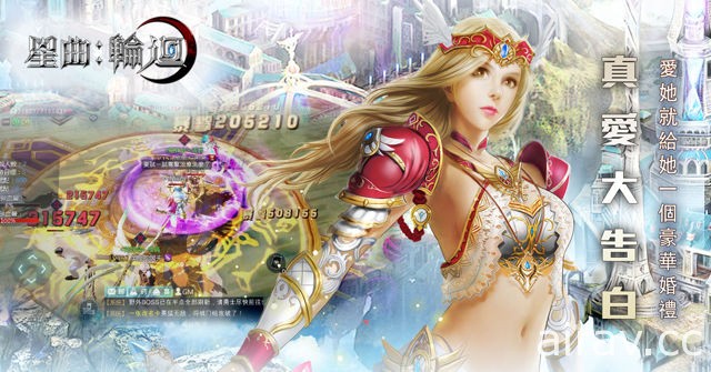 魔幻 MMORPG 手機遊戲《星曲：輪迴》開放預先下載 將於 12 日正式營運