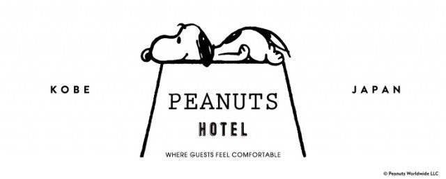 史努比主題飯店「PEANUTS HOTEL」今夏將於日本神戶開幕