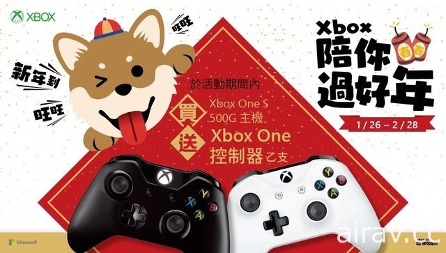 Xbox 新年吃鸡派对 2 月 10 日正式开打 26 日率先开放活动报名