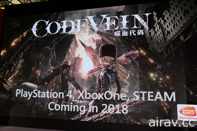 【TpGS 18】《CODE VEIN 噬血代碼》舞台活動 曝光最新關卡和據點遊玩影片