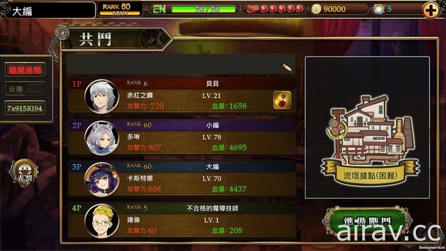 【TpGS 18】《魔導計劃》將於 2 月 7 日推出正式版 同步釋出台北國際電玩展參展訊息