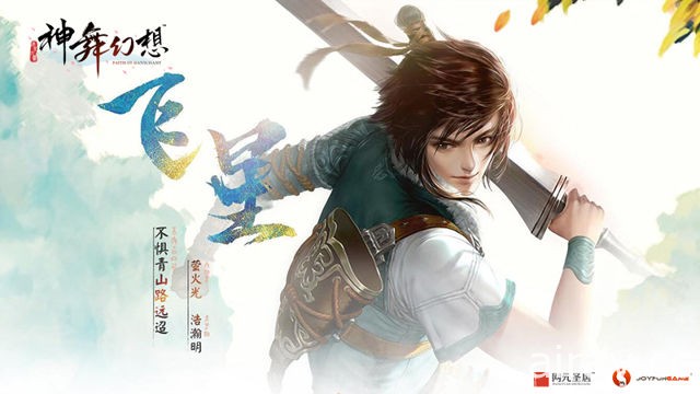 目標邁向一線大作！《神舞幻想》團隊談二代方向朝 ARPG 與跨平台同步上市