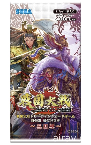 SEGA《战国大战 TCG》将在台北电玩展首次举办大型体验会以及推出活动限定商品