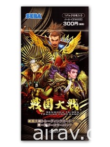 SEGA《战国大战 TCG》将在台北电玩展首次举办大型体验会以及推出活动限定商品