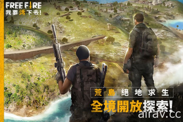 Garena 宣布旗下首款大逃殺遊戲為《Free Fire - 我要活下去》