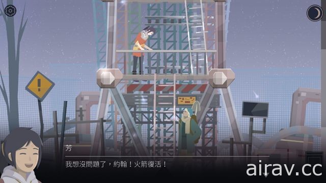 台灣團隊新作《OPUS：靈魂之橋》2 月推出 PC 版 願離別後我們依然堅強