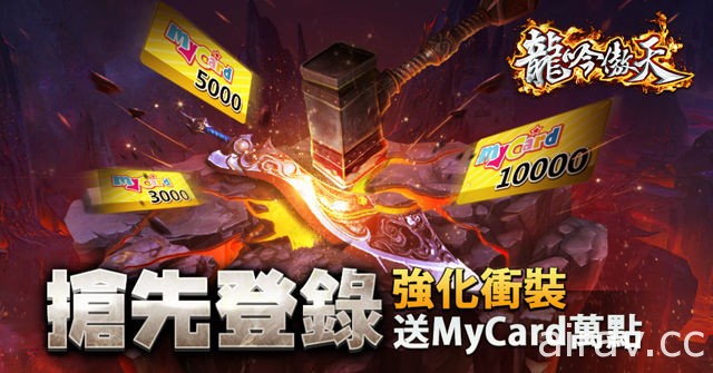 武俠 MMORPG 遊戲《龍吟傲天》預約登錄開跑 釋出角色職業、裝備強化系統資訊