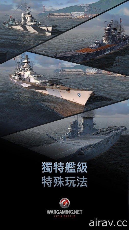 Wargaming 手機新作《戰艦世界 閃擊戰》正式開戰 雙平台全球同步上市