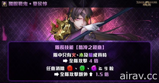 《神魔之塔》公開全新「三國 · 貳」系列介紹 「獨眼戰鬼 ‧ 夏侯惇」等人即將現身