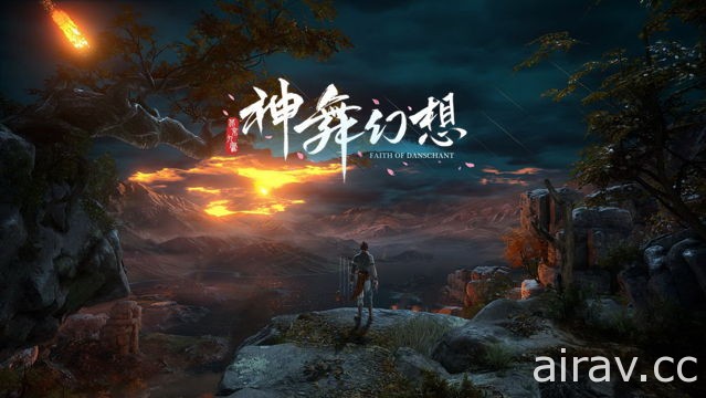 目標邁向一線大作！《神舞幻想》團隊談二代方向朝 ARPG 與跨平台同步上市