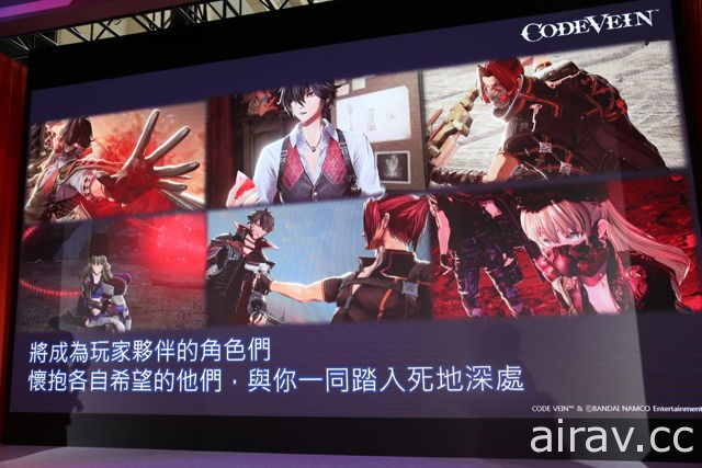 【TpGS 18】《CODE VEIN 噬血代碼》舞台活動 曝光最新關卡和據點遊玩影片