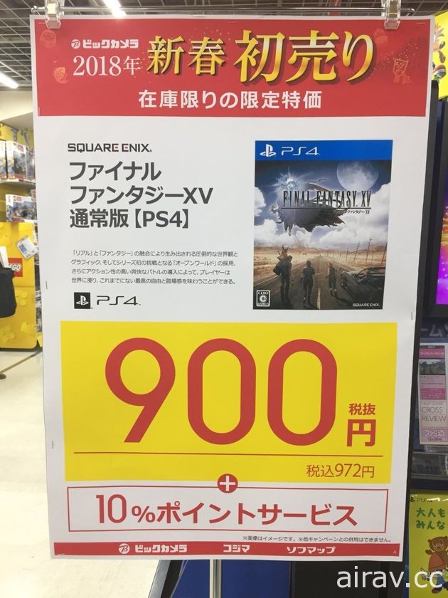 《Final Fantasy XV》完全版發售在即？新標題「ROYAL EDITION」已通過 ESBR 審查