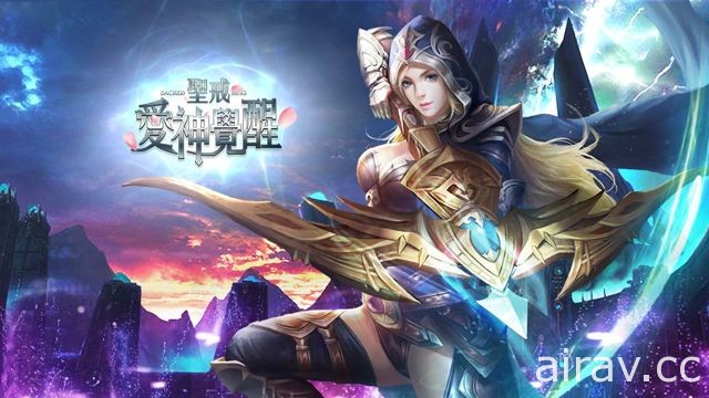 3D MMORPG 手机游戏《圣戒：爱神觉醒》台港澳独家代理权确定