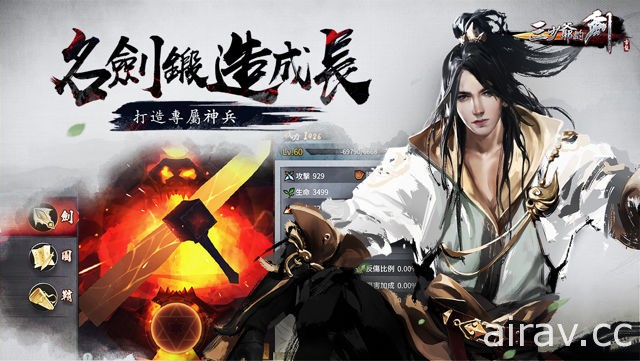 古龍同名經典武俠作品《三少爺的劍》改編手機遊戲 即日起開放事前登錄