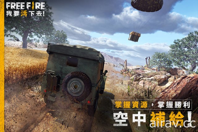 Garena 宣布旗下首款大逃殺遊戲為《Free Fire - 我要活下去》