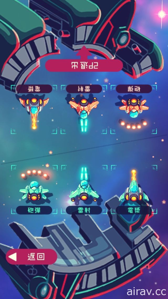 雙人同樂戰機射擊遊戲《Space Cycler》正式上架 全新遊戲畫面公開