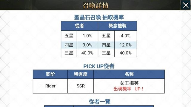 转蛋机率透明化有望？《龙族拼图》因应 App Store 政策 将标示课金转蛋机率